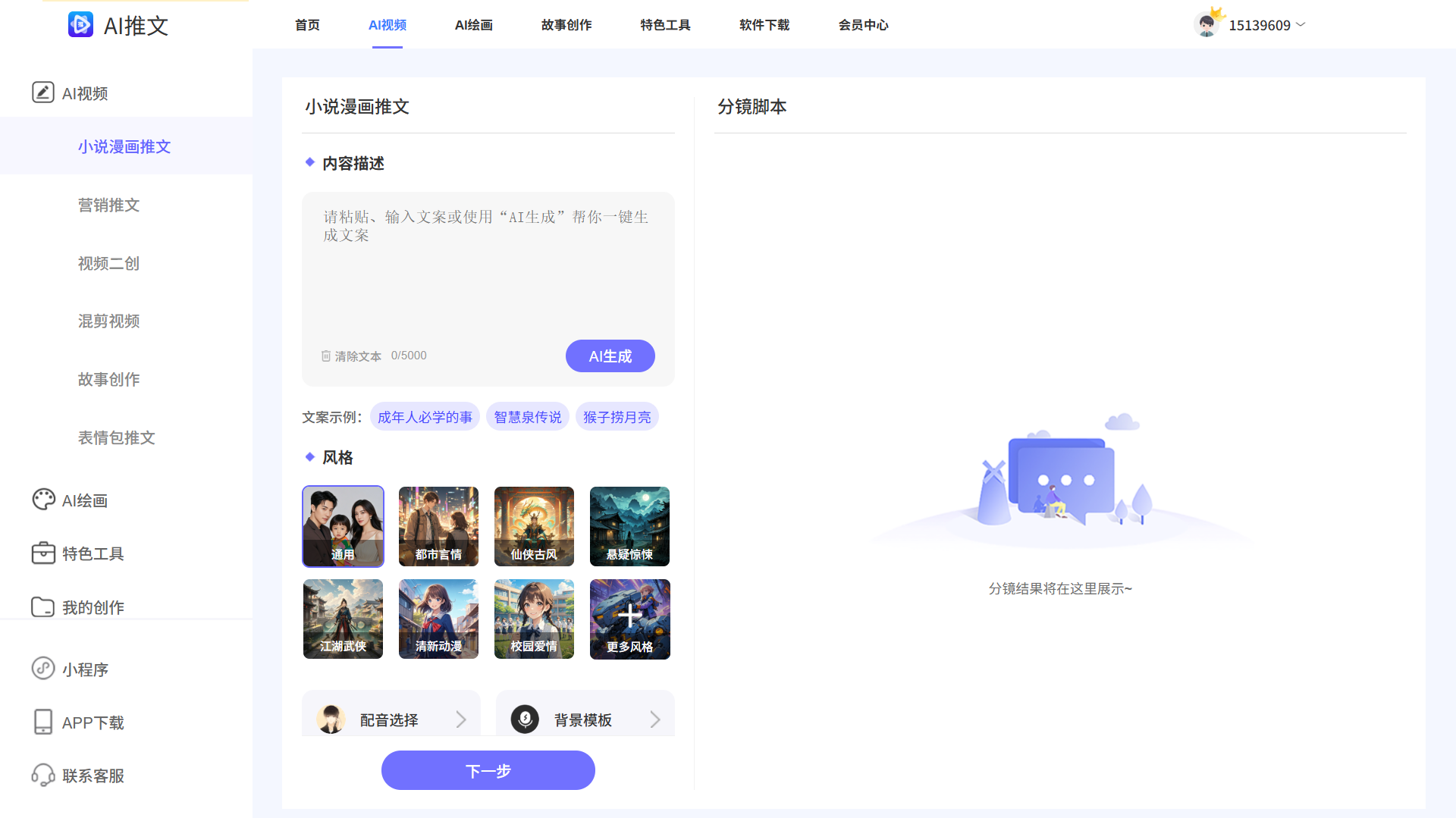 视频岛展示图